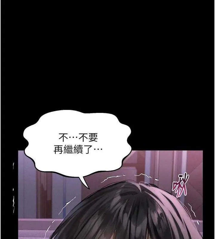 堕落物语2 - 第10話-越綠越性奮 - page 29