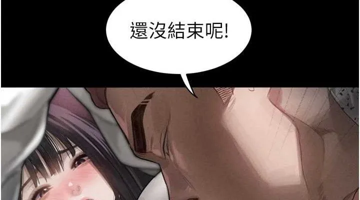 堕落物语2 - 第10話-越綠越性奮 - page 38