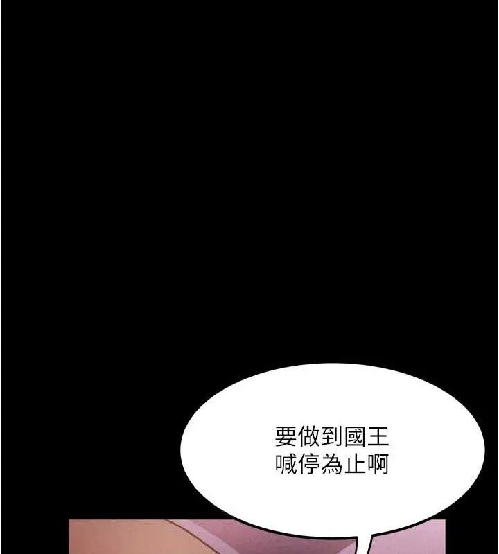 堕落物语2 - 第10話-越綠越性奮 - page 40