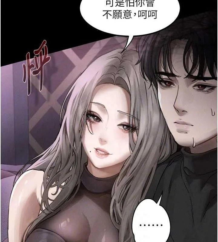 堕落物语2 - 第10話-越綠越性奮 - page 43