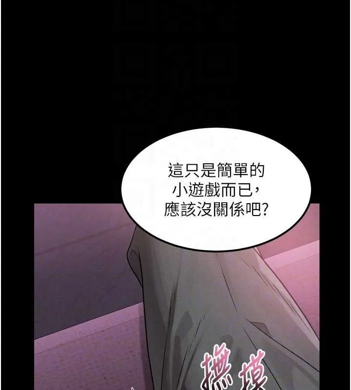 堕落物语2 - 第10話-越綠越性奮 - page 45