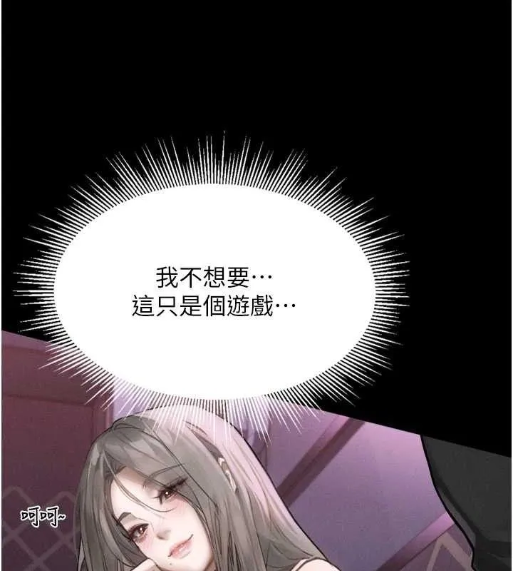 堕落物语2 - 第10話-越綠越性奮 - page 47