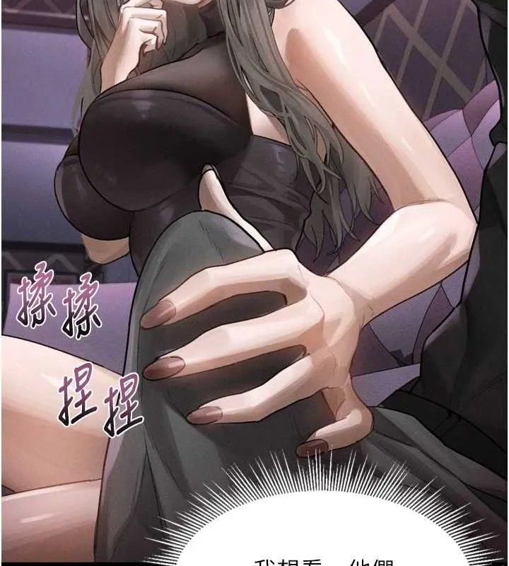 堕落物语2 - 第10話-越綠越性奮 - page 48