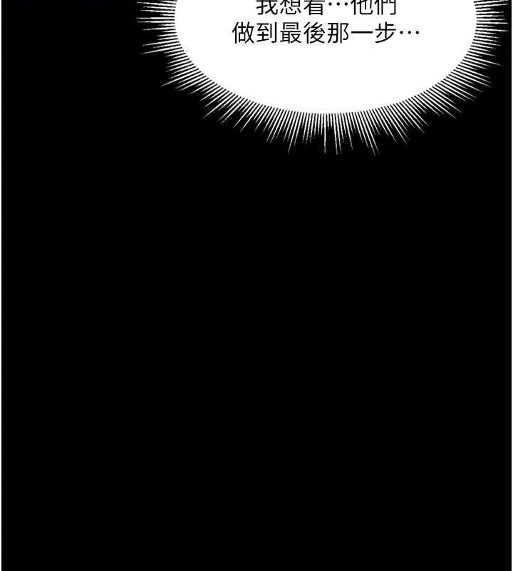 堕落物语2 - 第10話-越綠越性奮 - page 49