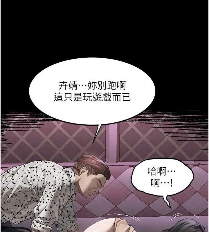 堕落物语2 - 第10話-越綠越性奮 - page 50