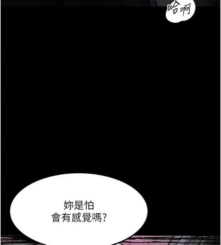 堕落物语2 - 第10話-越綠越性奮 - page 52
