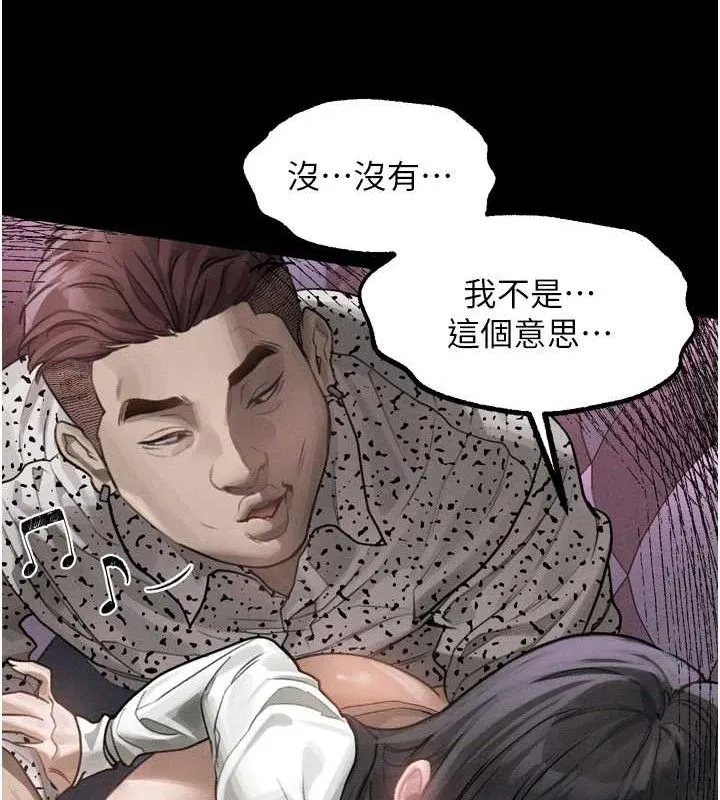 堕落物语2 - 第10話-越綠越性奮 - page 55