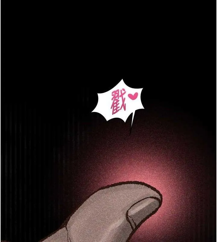 堕落物语2 - 第10話-越綠越性奮 - page 66