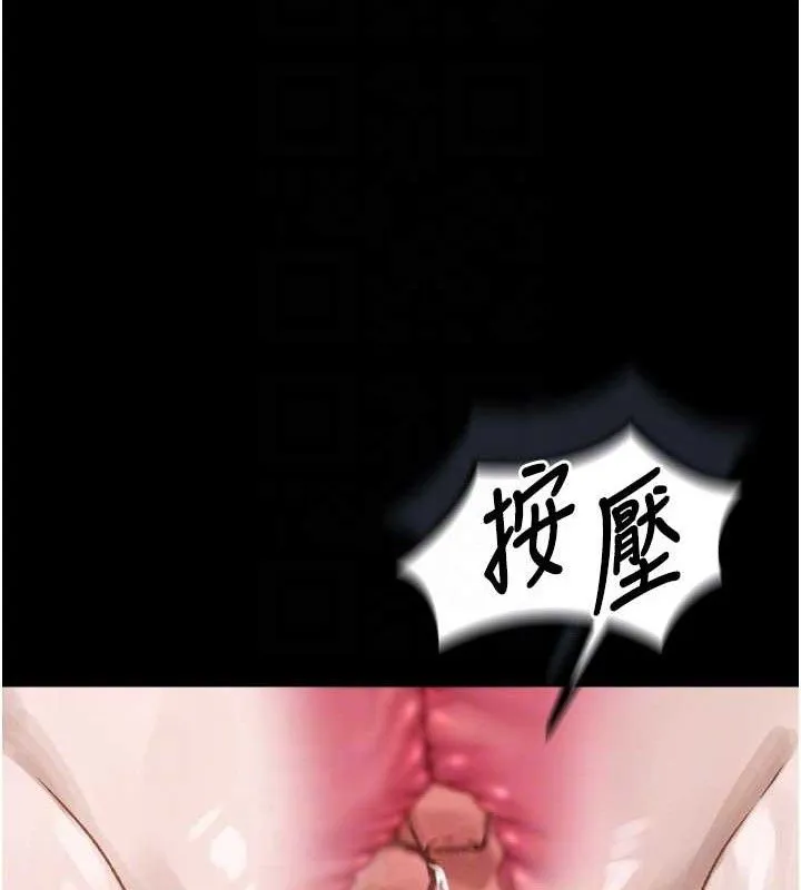 堕落物语2 - 第10話-越綠越性奮 - page 71