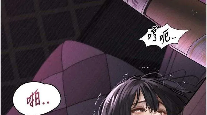 堕落物语2 - 第10話-越綠越性奮 - page 76
