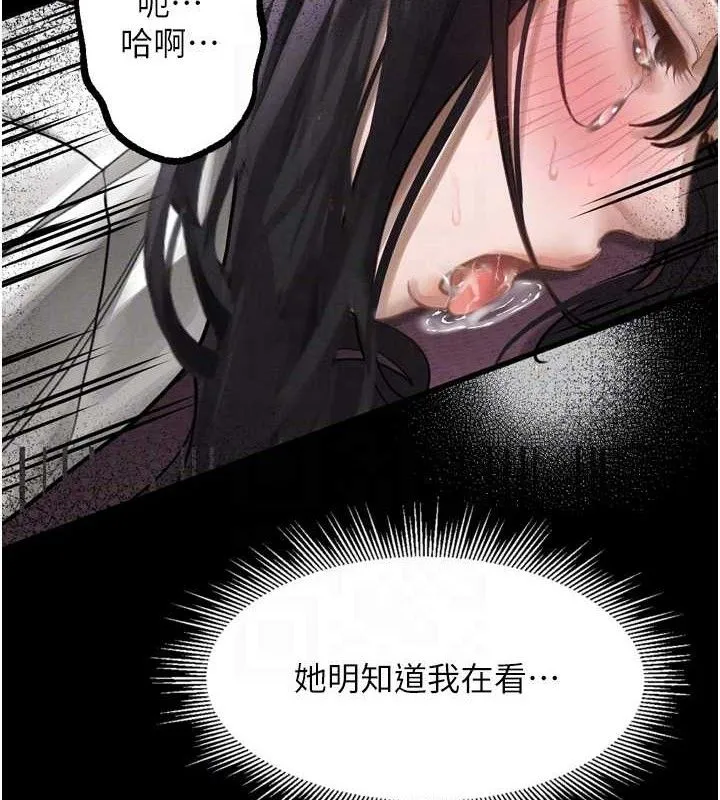 堕落物语2 - 第10話-越綠越性奮 - page 80
