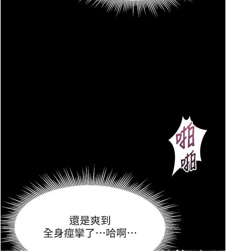 堕落物语2 - 第10話-越綠越性奮 - page 81
