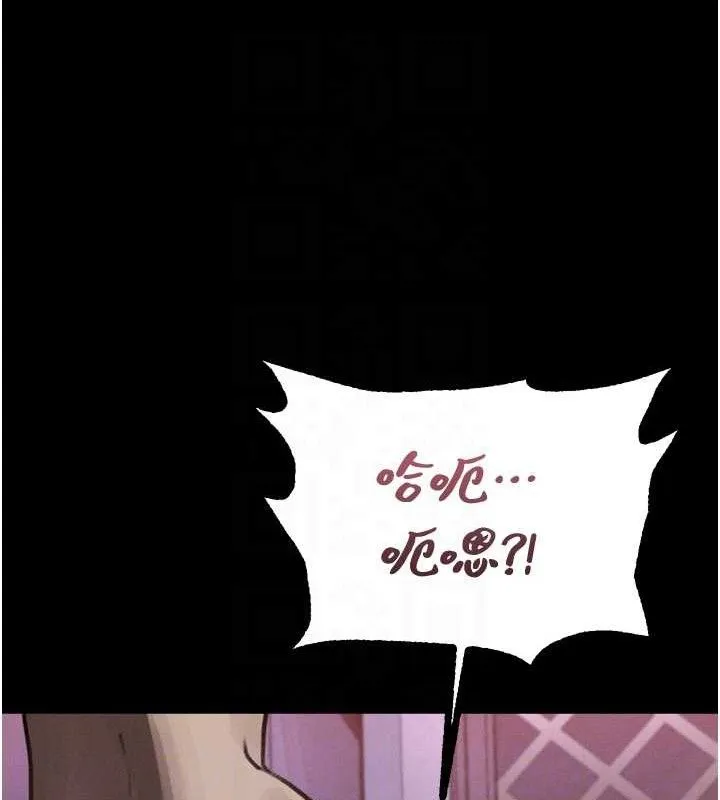 堕落物语2 - 第10話-越綠越性奮 - page 85