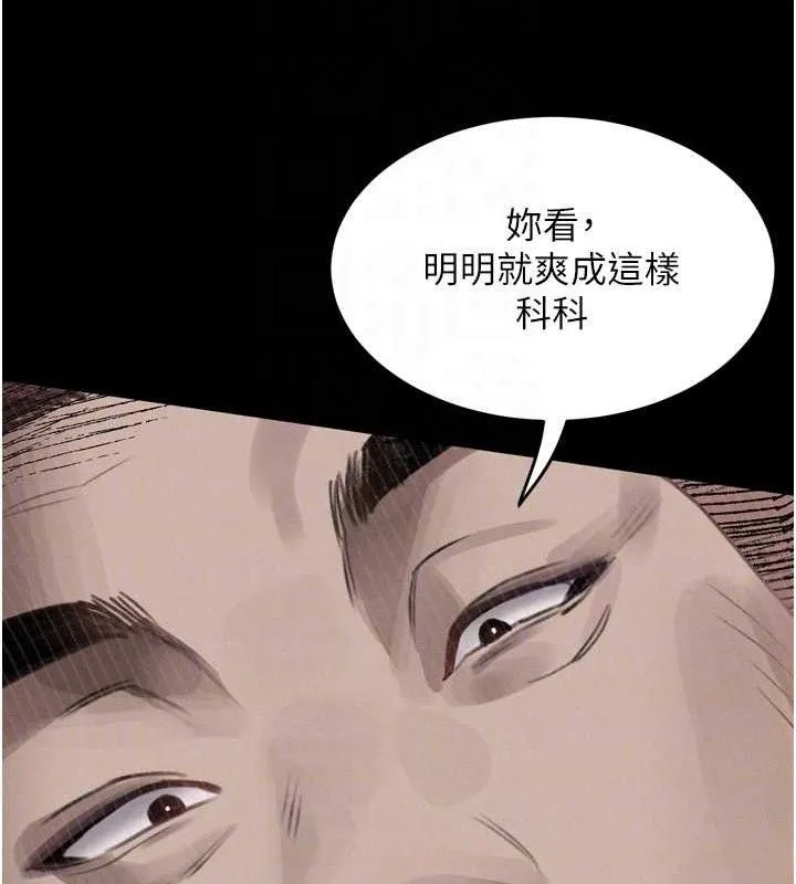 堕落物语2 - 第10話-越綠越性奮 - page 94