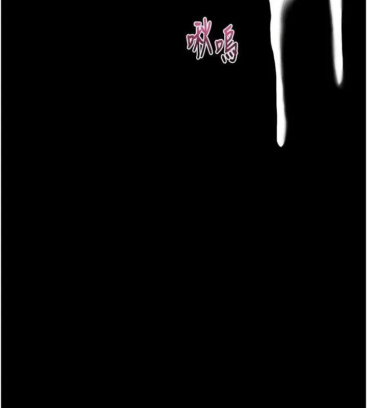 堕落物语2 - 第10話-越綠越性奮 - page 96