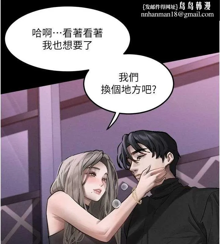 堕落物语2 - 第10話-越綠越性奮 - page 97