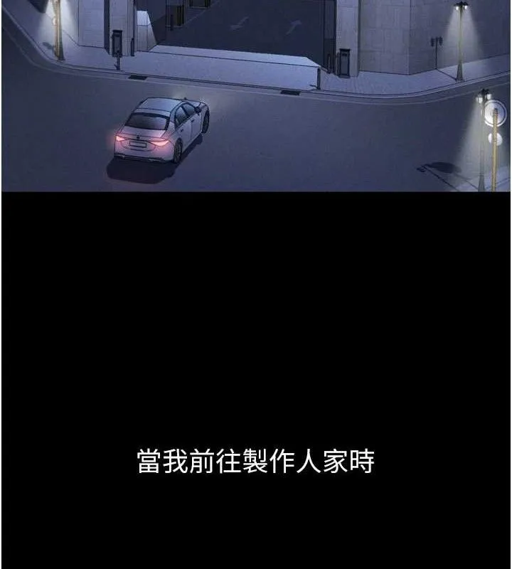 堕落物语2 - 第10話-越綠越性奮 - page 104