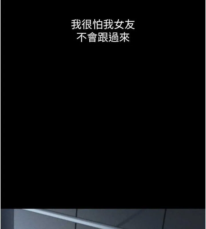 堕落物语2 - 第10話-越綠越性奮 - page 105