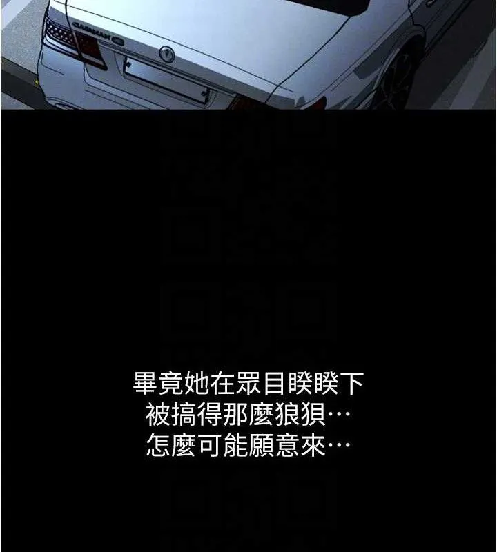 堕落物语2 - 第10話-越綠越性奮 - page 107