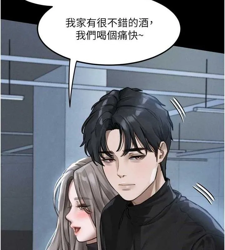 堕落物语2 - 第10話-越綠越性奮 - page 113