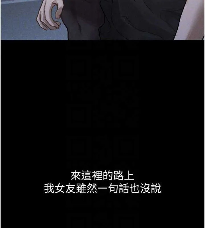 堕落物语2 - 第10話-越綠越性奮 - page 115