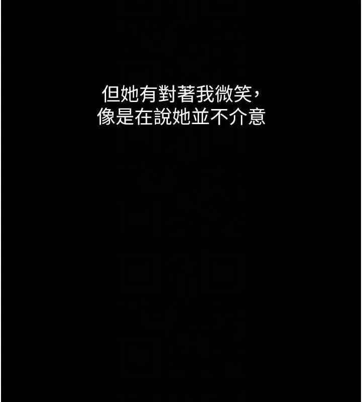 堕落物语2 - 第10話-越綠越性奮 - page 116