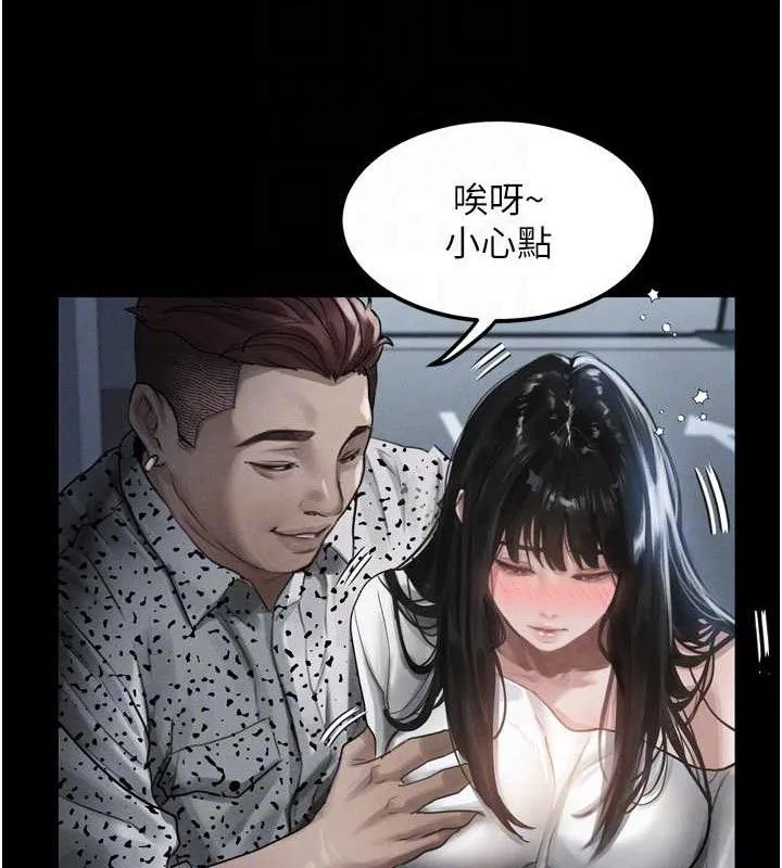 堕落物语2 - 第10話-越綠越性奮 - page 117