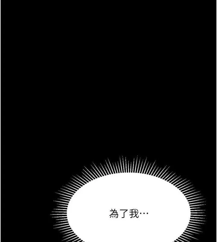 堕落物语2 - 第10話-越綠越性奮 - page 120