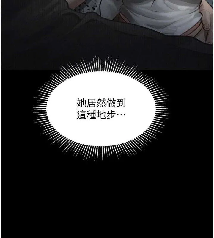 堕落物语2 - 第10話-越綠越性奮 - page 122