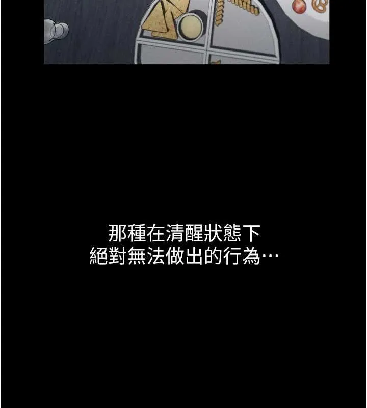 堕落物语2 - 第10話-越綠越性奮 - page 125