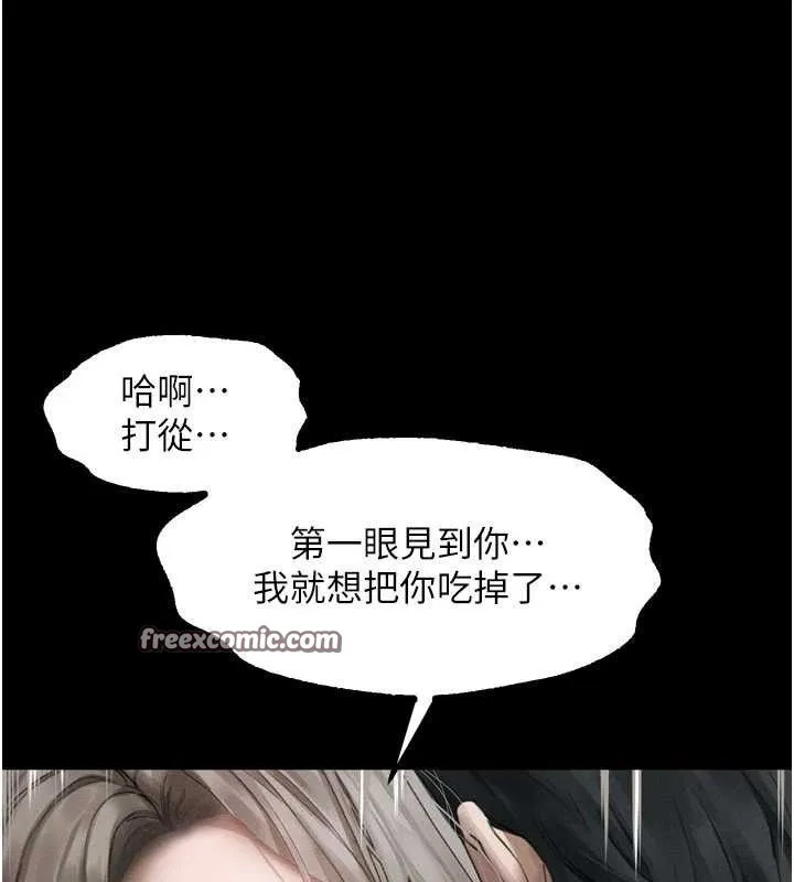 堕落物语2 - 第10話-越綠越性奮 - page 126