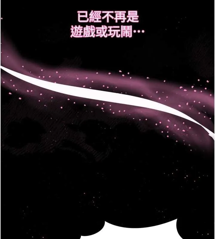 堕落物语2 - 第10話-越綠越性奮 - page 128