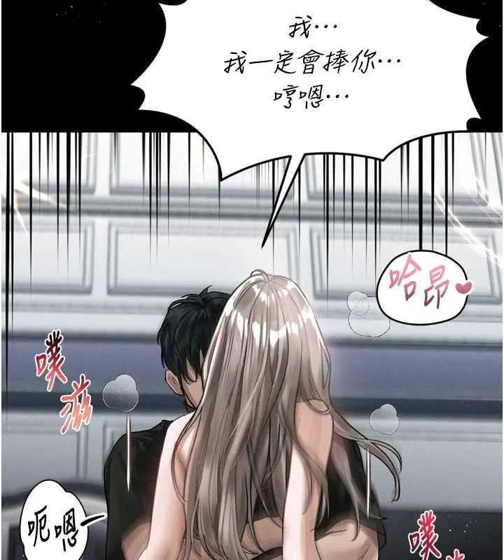 堕落物语2 - 第10話-越綠越性奮 - page 129