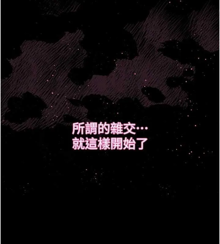 堕落物语2 - 第10話-越綠越性奮 - page 131