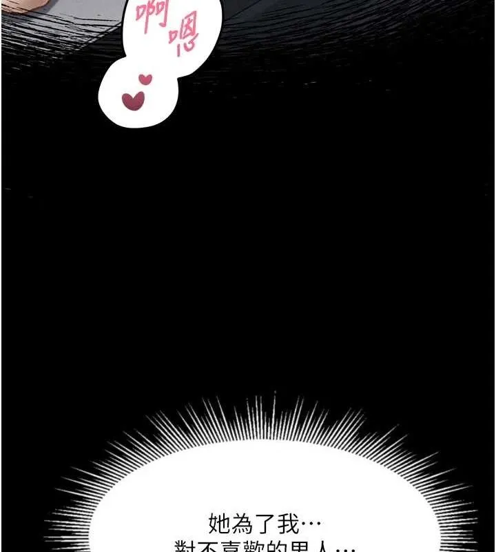 堕落物语2 - 第10話-越綠越性奮 - page 135
