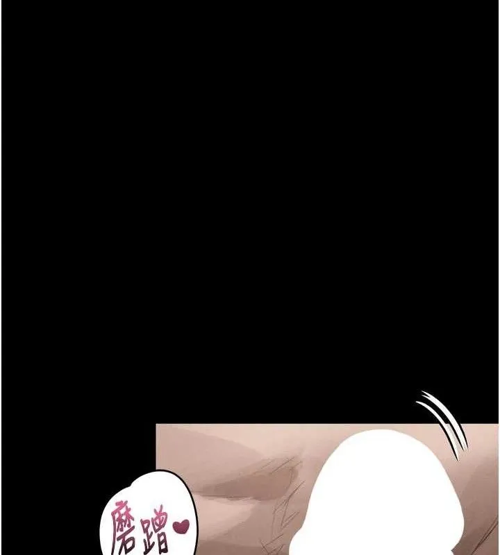 堕落物语2 - 第10話-越綠越性奮 - page 138