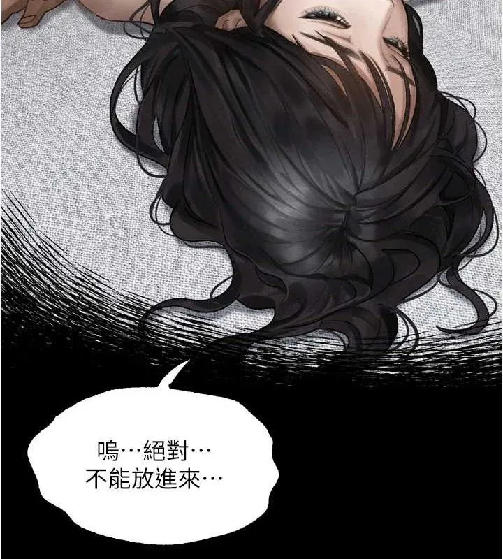 堕落物语2 - 第10話-越綠越性奮 - page 141