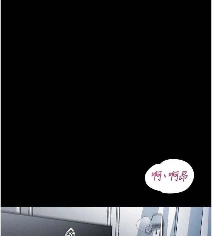堕落物语2 - 第10話-越綠越性奮 - page 149