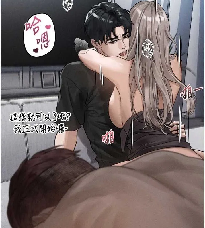 堕落物语2 - 第10話-越綠越性奮 - page 150