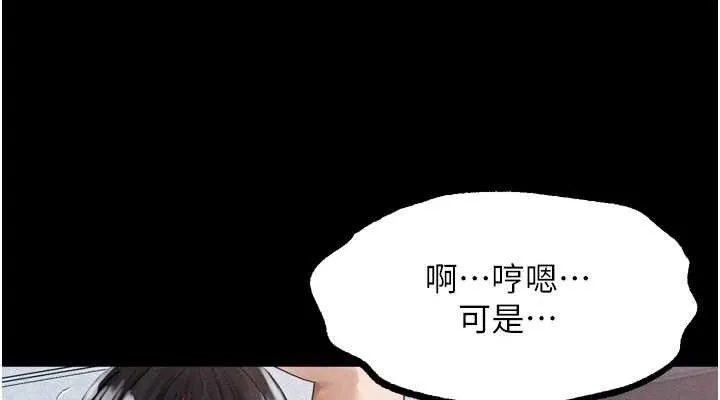 堕落物语2 - 第10話-越綠越性奮 - page 152