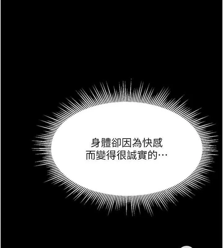 堕落物语2 - 第10話-越綠越性奮 - page 155