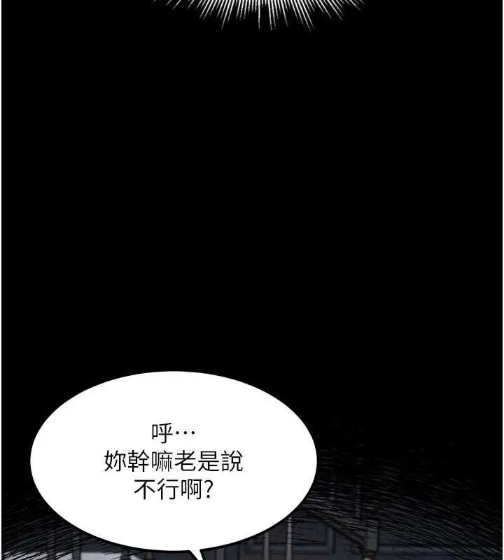 堕落物语2 - 第10話-越綠越性奮 - page 157