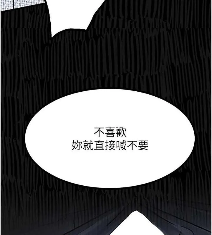 堕落物语2 - 第10話-越綠越性奮 - page 163