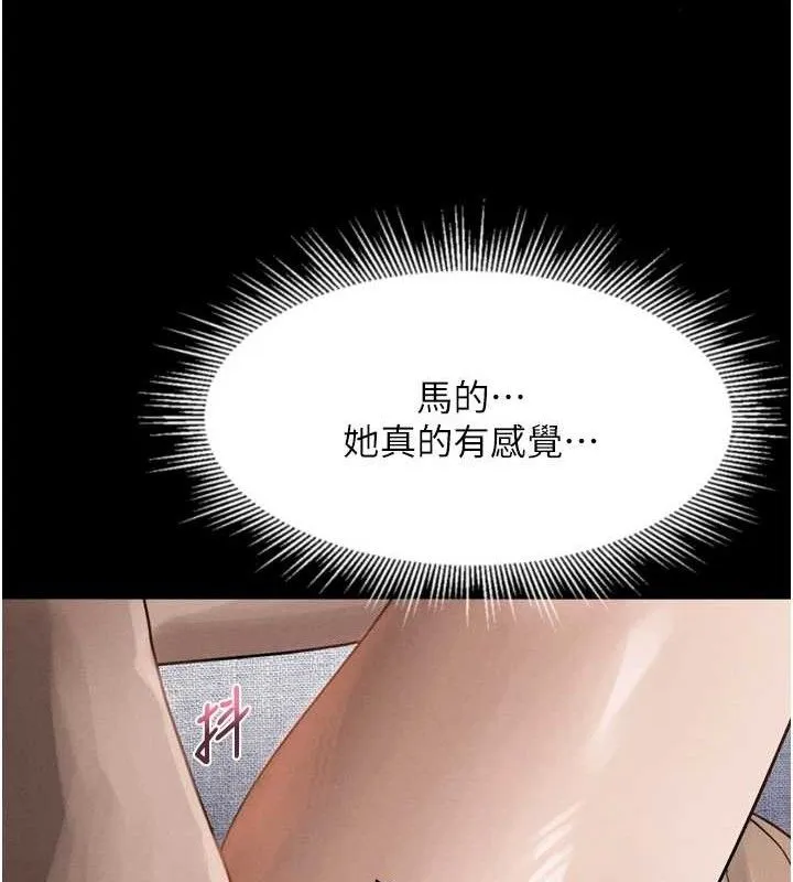 堕落物语2 - 第10話-越綠越性奮 - page 172