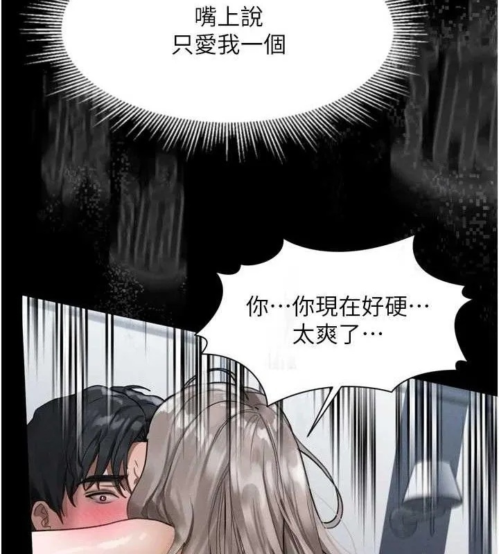 堕落物语2 - 第10話-越綠越性奮 - page 175