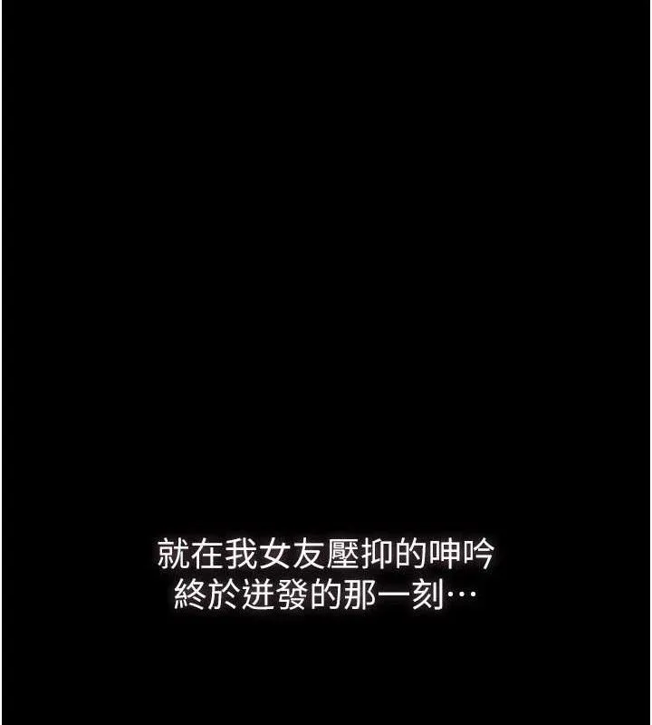 堕落物语2 - 第10話-越綠越性奮 - page 181