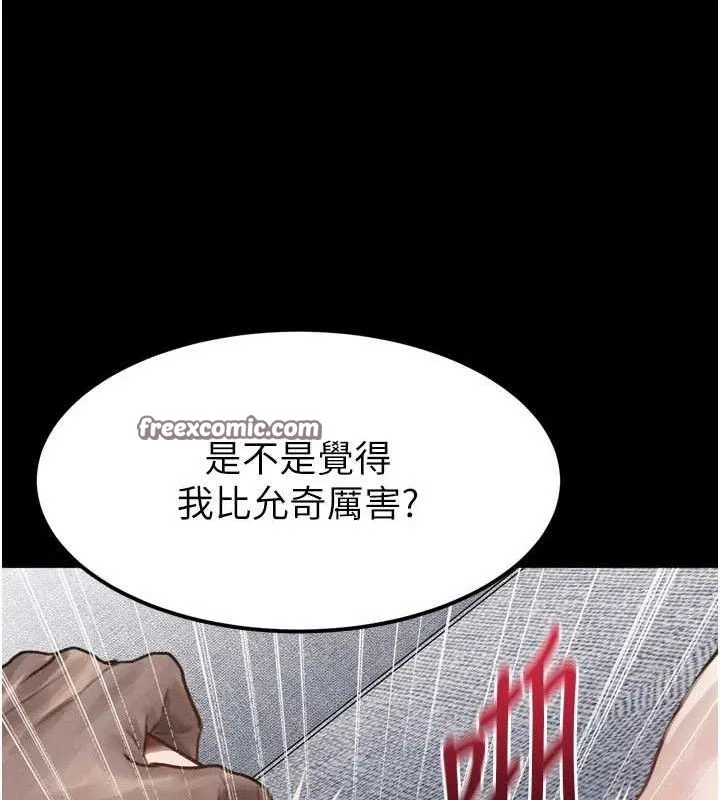 堕落物语2 - 第10話-越綠越性奮 - page 182