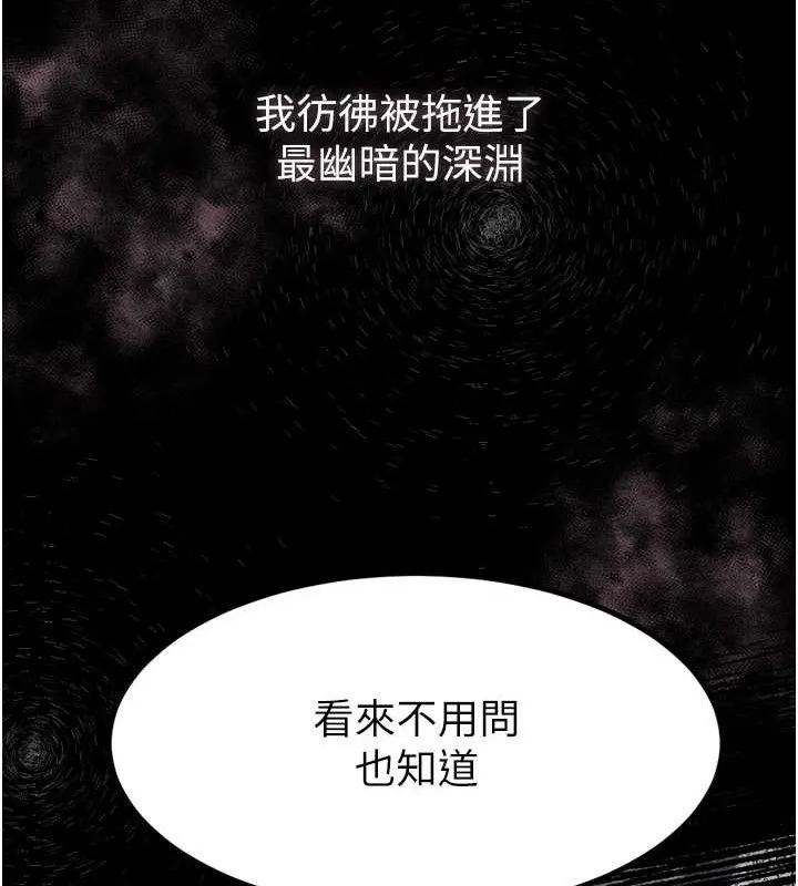 堕落物语2 - 第10話-越綠越性奮 - page 185