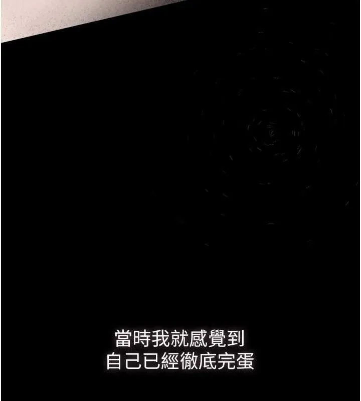 堕落物语2 - 第10話-越綠越性奮 - page 188