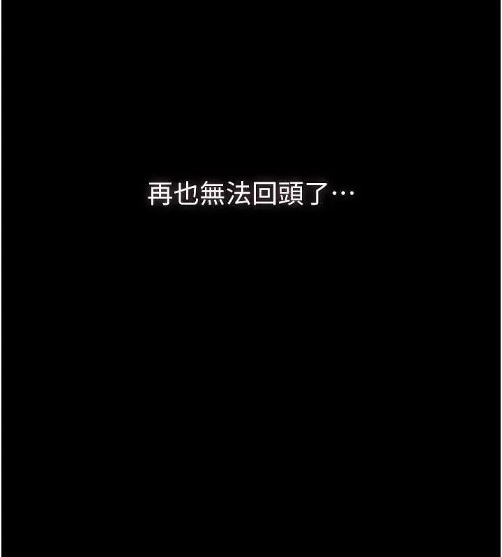 堕落物语2 - 第10話-越綠越性奮 - page 189